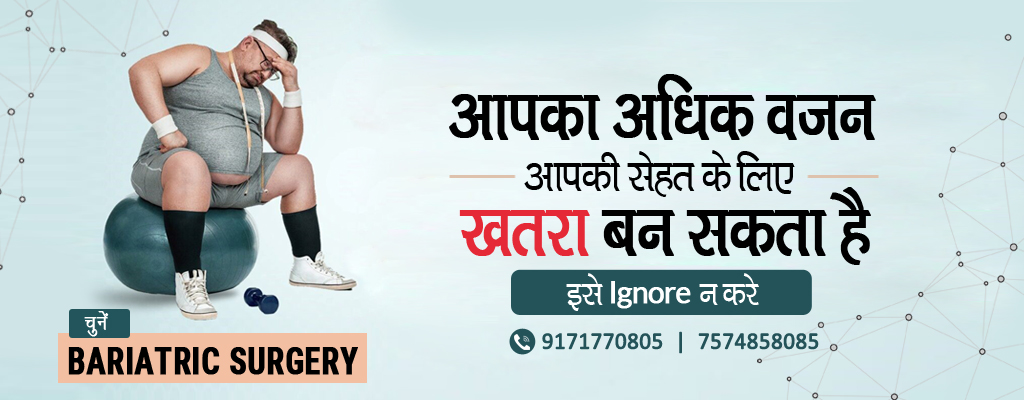 bariatric surgeon Indore | weight loss surgery Indore