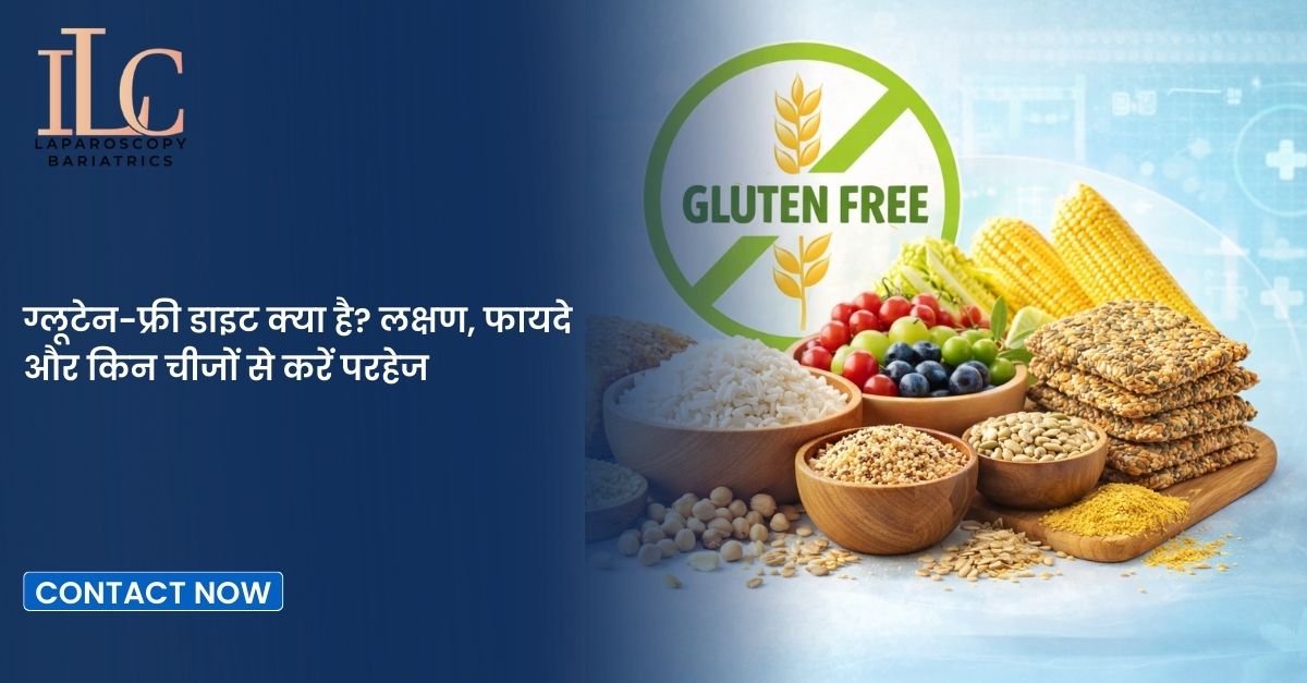 ग्लूटेन-फ्री डाइट क्या है? लक्षण, फायदे और किन चीजों से करें परहेज