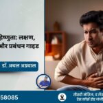 लैक्टोज असहिष्णुता लक्षण, कारण, आहार और प्रबंधन गाइड